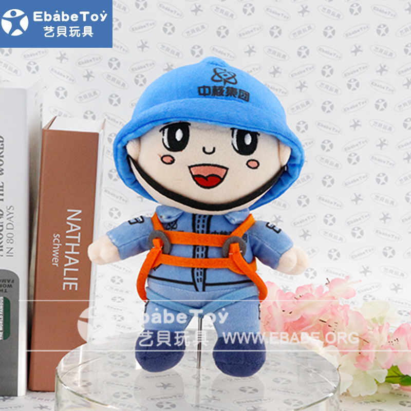 <b>2020年3月 中核五公司吉祥物定制</b>