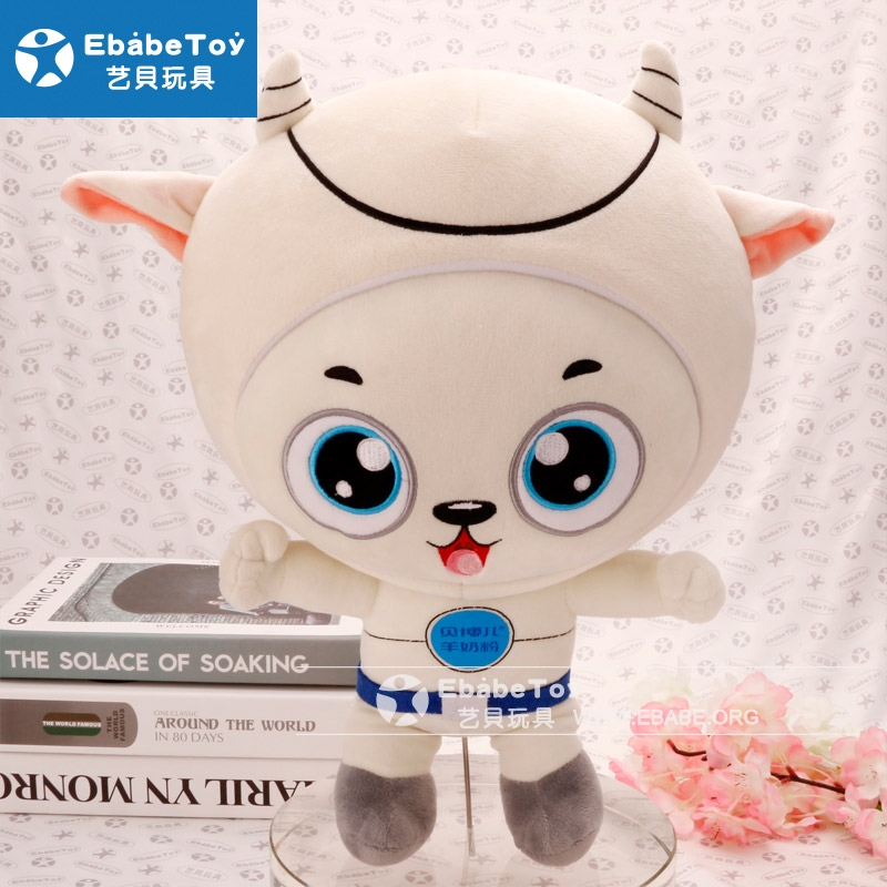 2020年4月 贝博儿羊奶粉吉祥物定制