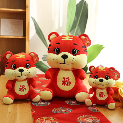 福虎毛绒玩具儿童新年礼物老虎公仔可爱小老虎玩偶过年送人布娃娃
