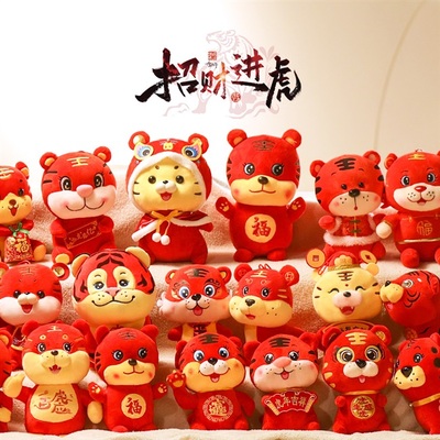 2022虎年吉祥物公仔生肖小老虎布娃娃玩偶毛绒玩具批定制logo礼品