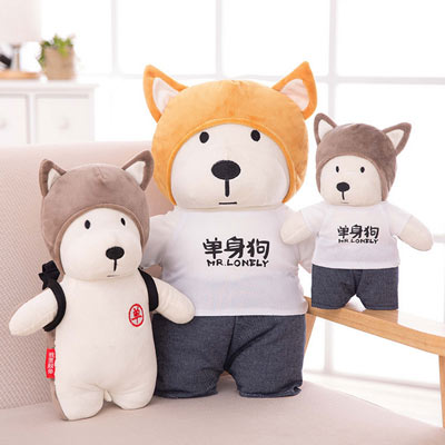 <b>单身狗公仔定做</b>