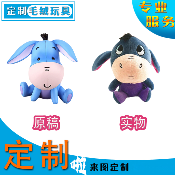 企业吉祥物 形象公仔来图定制