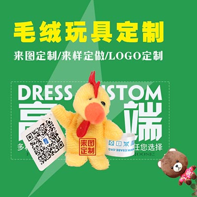 <b>黄色公鸡毛绒玩具 礼品定制</b>
