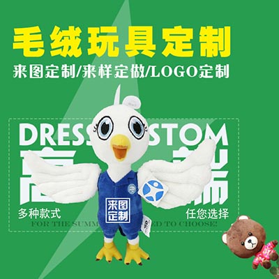 <b>吉祥物 礼品定制</b>