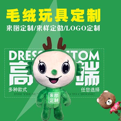 <b>酷派吉祥物 礼品定制</b>