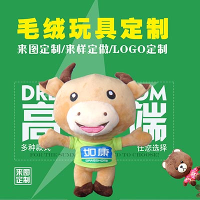 <b>小牛吉祥物礼品定制</b>