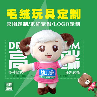 <b>小羊吉祥物 礼品定制</b>