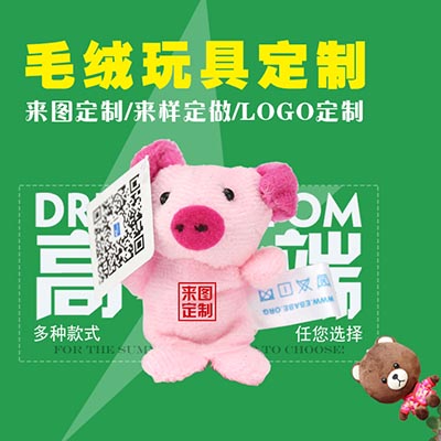 <b>粉红小猪娃娃</b>