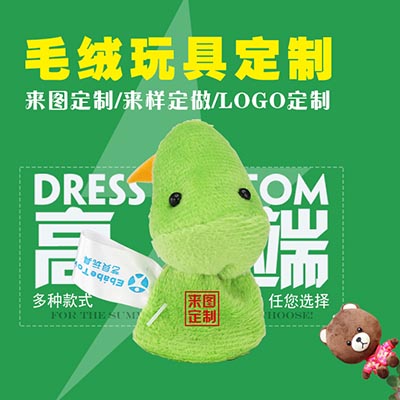 <b>绿色小蛇 厂家定制</b>