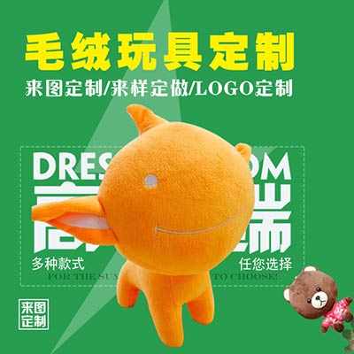 <b>貔貅公仔 团体定制</b>