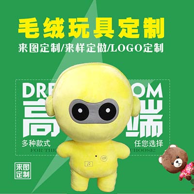 图灵机器人公仔 团体定制