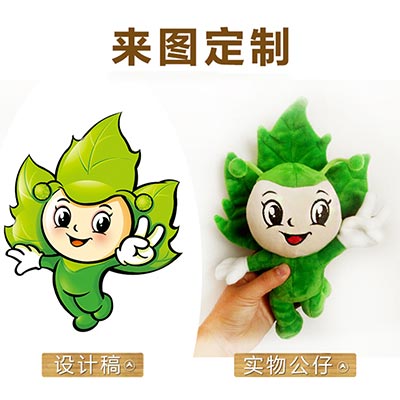 <b>卡通形象企业吉祥物定做</b>