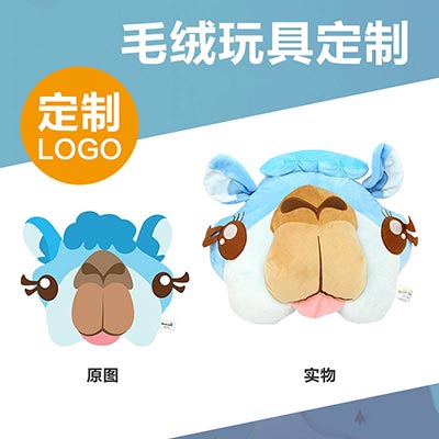 <b>毛绒玩具企业吉祥物定制</b>