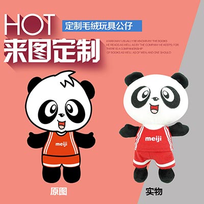 <b>企业吉祥物娃定制logo</b>