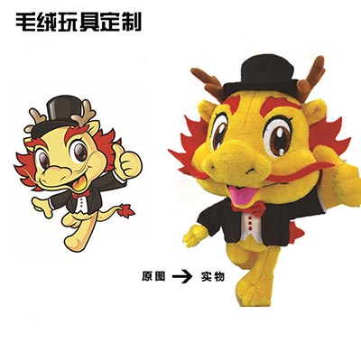 <b>社团毛绒吉祥物订制</b>