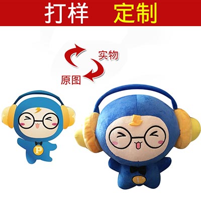 <b>公司吉祥物企业logo定做打样</b>