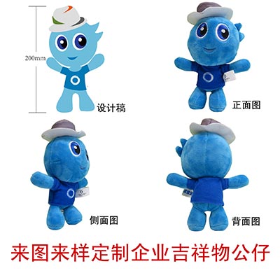 <b>新款纪念吉祥物厂家定做</b>