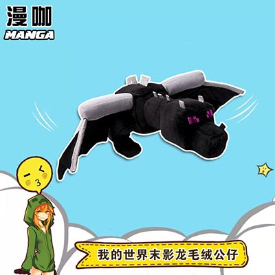 <b>我的世界minecraft游戏周边</b>