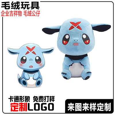 来图来样定制毛绒玩具