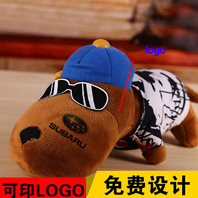 定制长嘴狗玩偶印logo