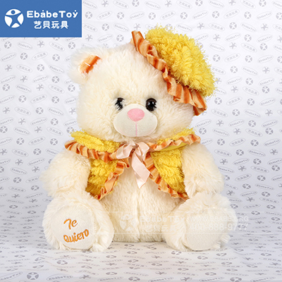 <b>Te Quiero小熊娃娃定制</b>