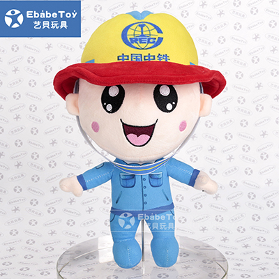 <b>中国中铁玩偶公仔定做</b>