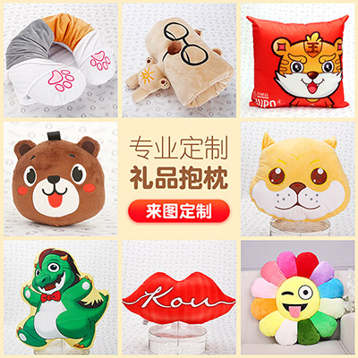 毛绒异形抱枕靠垫批发订制 广告抱枕定制LOGO卡通动漫圆形两用