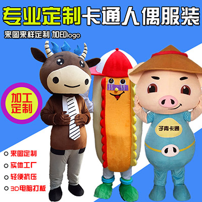 订做人偶服装 卡通人偶服装定制 人偶服定制 道具服玩偶服定制