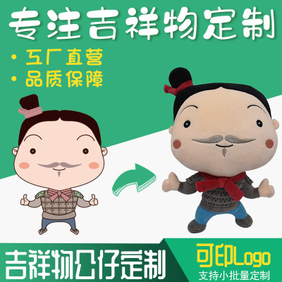 毛绒玩具定制吉祥物设计来图来样定做 布玩偶公仔企业logo定做订制
