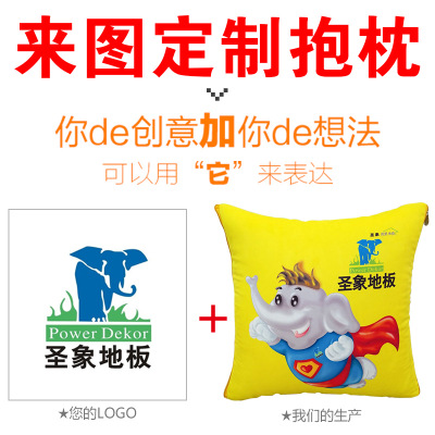 企业广告抱枕定制LOGO 汽车抱枕定做 来图订做抱枕 礼品抱枕订制