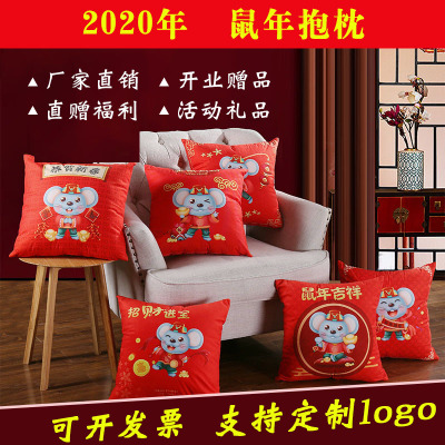 鼠年吉祥礼品抱枕来图来样定制 卡通印花靠垫开门红企业logo抱枕被