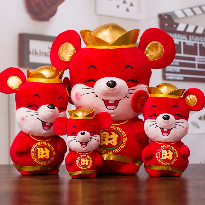 2020鼠年年会礼品吉祥物 财神鼠毛绒娃娃公仔定制