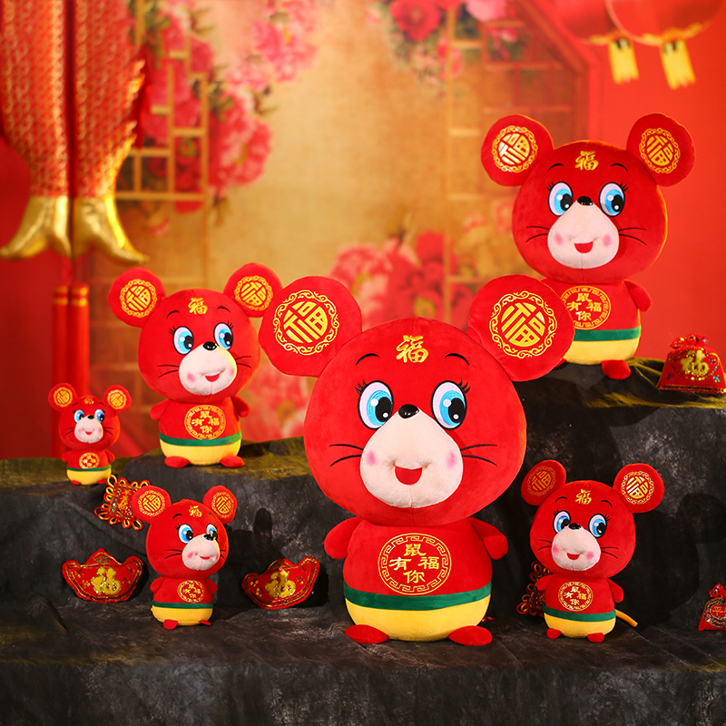 2020新款鼠年吉祥物定制 鼠你有福毛绒玩具定制logo