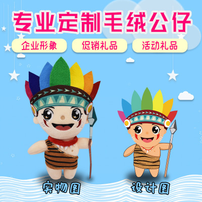 定制卡通偶像明星公仔来图定做毛绒玩具偶像玩