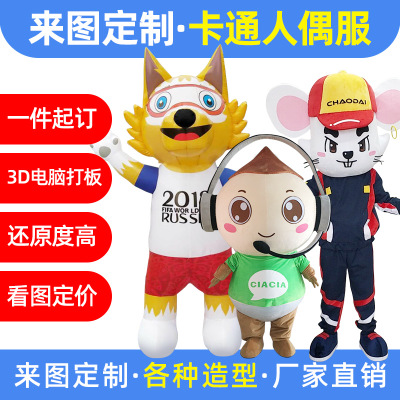 人偶服来图定制 卡通人偶服定做 广告舞台服定制 行走玩偶服定制