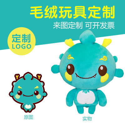 毛绒公仔玩具定制公仔来图来样学校吉祥物定制礼品卡通玩偶定