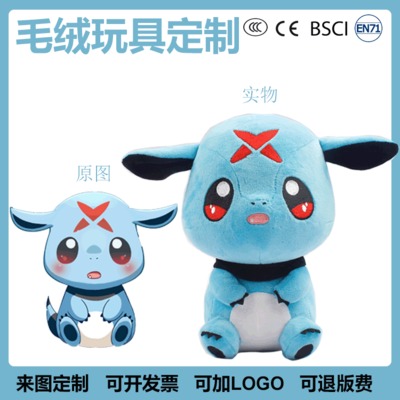 企业公司吉祥物玩偶礼品卡通毛绒公仔设计定做