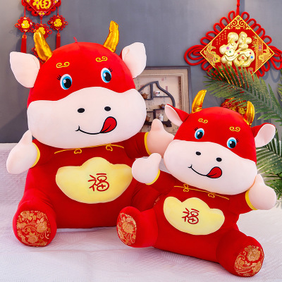 厂家批发牛年吉祥物元宝牛毛绒玩具公仔吉祥摆件公司年货礼品10-40