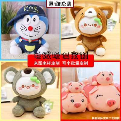网红爆款姜子牙四不像毛绒玩具定制创意礼物抱枕挂件布娃娃吉祥物