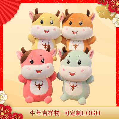 新款牛年吉祥物 生肖五彩牛毛绒玩具年会活动礼品定制logo
