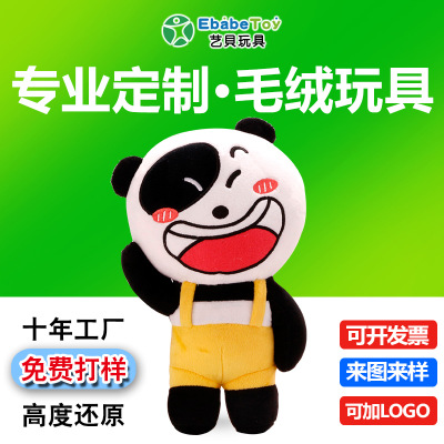 <b>定制公仔玩偶批发小狮培训布娃娃定制创意个性吉祥物订制毛绒玩具</b>