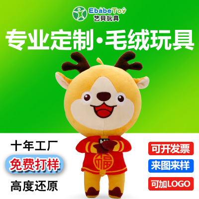 <b>定制公仔玩偶批发小狮培训布娃娃定制创意个性吉祥物订制毛绒玩具</b>
