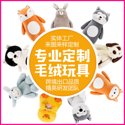 毛绒玩具公仔定制 企业创意吉祥物礼品抱枕来图来样定做加工