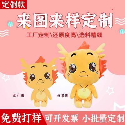 <b>毛绒玩具公仔定制玩偶布娃娃吉祥物定做企业礼品礼物抱枕定制加工</b>