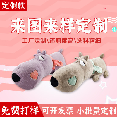 趴趴狗公仔抱枕定制毛绒睡觉抱枕来图定做外贸玩偶布娃娃来样定制