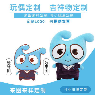 毛绒网红玩具创意儿童生日礼物抱枕礼品定制挂件可爱布偶娃娃公仔