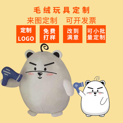 毛绒玩具定制企业吉祥物儿童小笨熊公仔玩偶公司礼品来图来样定制