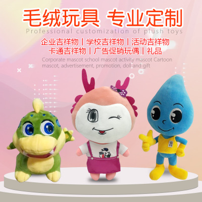 厂家直销毛绒公仔玩偶定制加工来图来样还原定做毛绒玩具吉祥娃娃