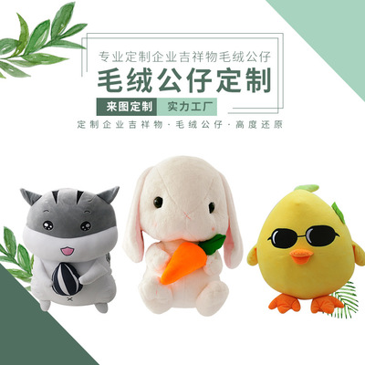 <b>厂家kaws毛绒玩具加工 新款吉祥物定制毛绒玩具 宠物毛绒公仔定制</b>