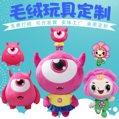 毛绒玩具定制吉祥物订做公司礼品布娃娃毛绒玩具定做来图定制公仔